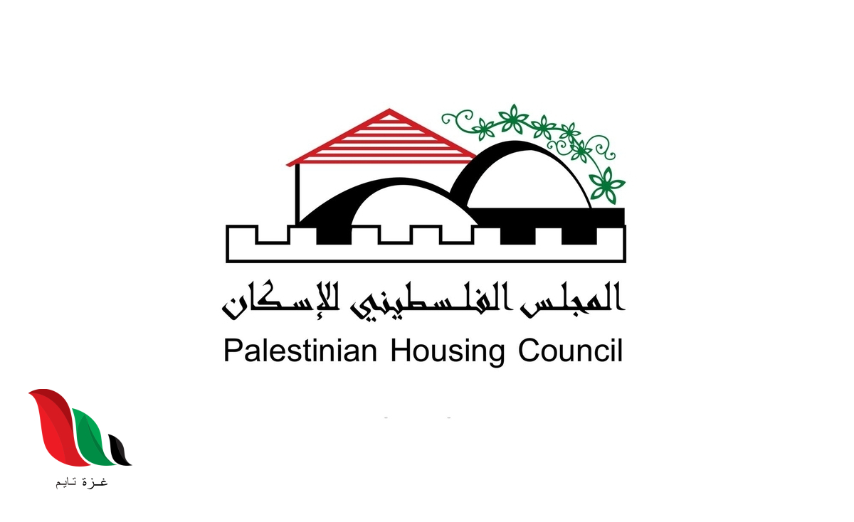 إعلان توظيف: مهندس موقع لدى المجلس الفلسطيني للإسكان في خانيونس