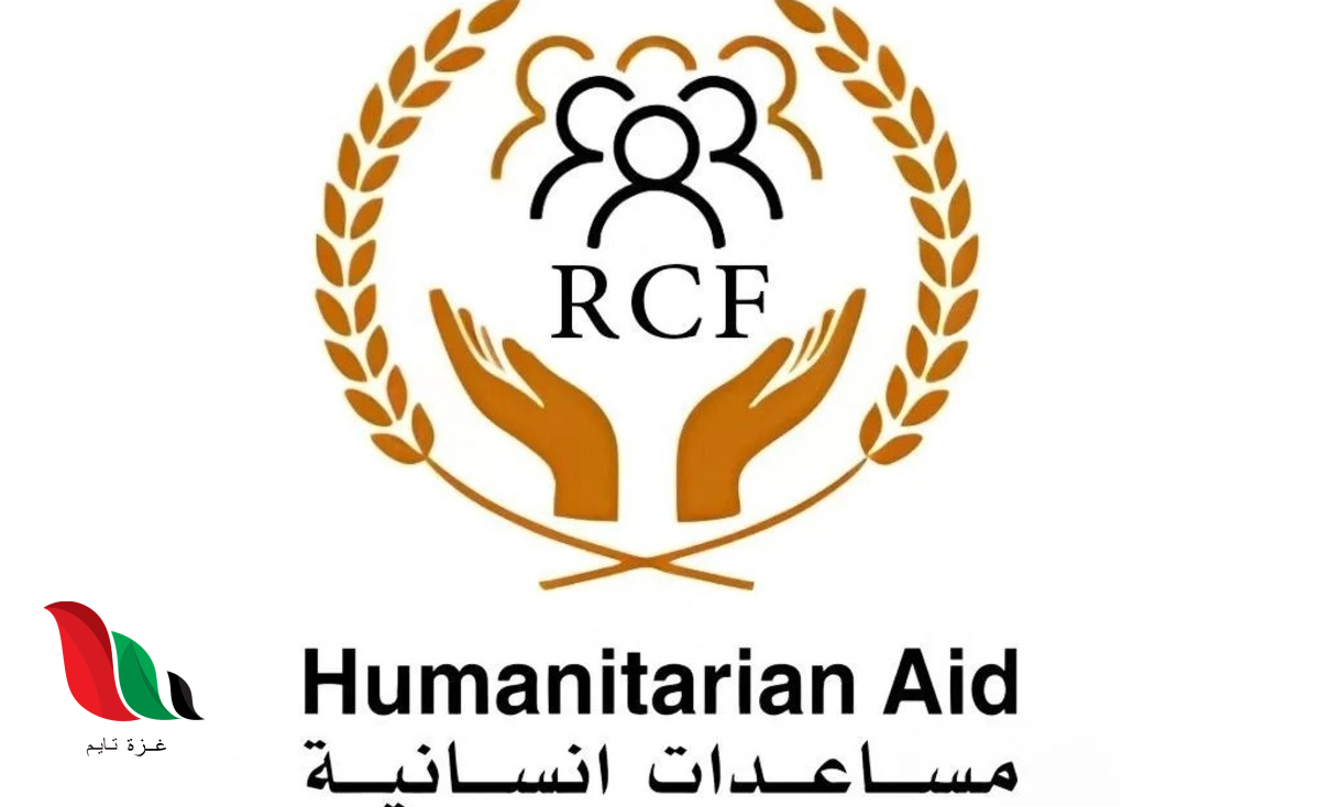 جمعية الوصول إلى المجتمع الخيرية RCF تفتح باب التسجيل للطرود الإغاثية بغزة