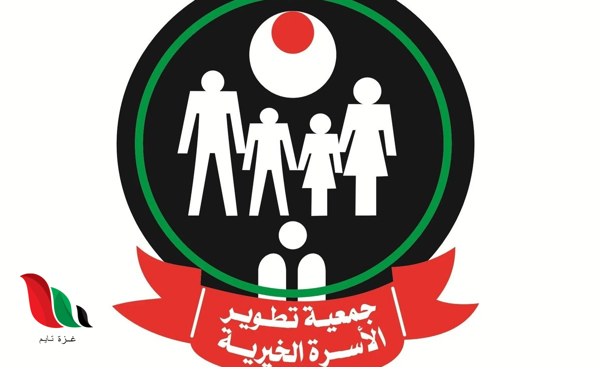 جمعية تطوير الأسرة الخيرية تفتح باب التسجيل للنازحين في شمال قطاع غزة