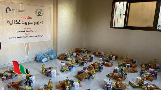 رابط التسجيل في مساعدات الهيئة الأهلية الفلسطينية بقطاع غزة