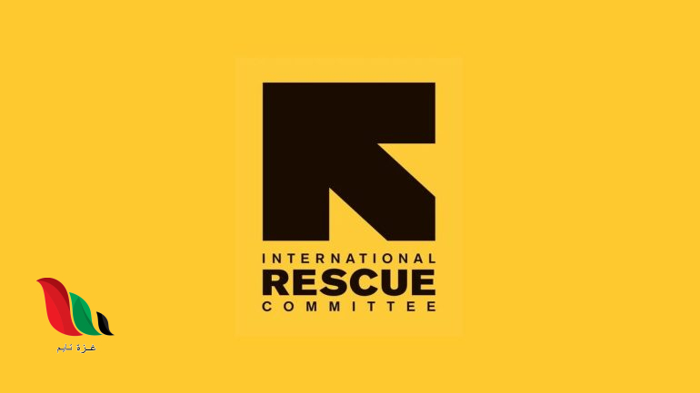 لجنة الإنقاذ الدولية (IRC) تعلن عن فتح باب التوظيف في غزة