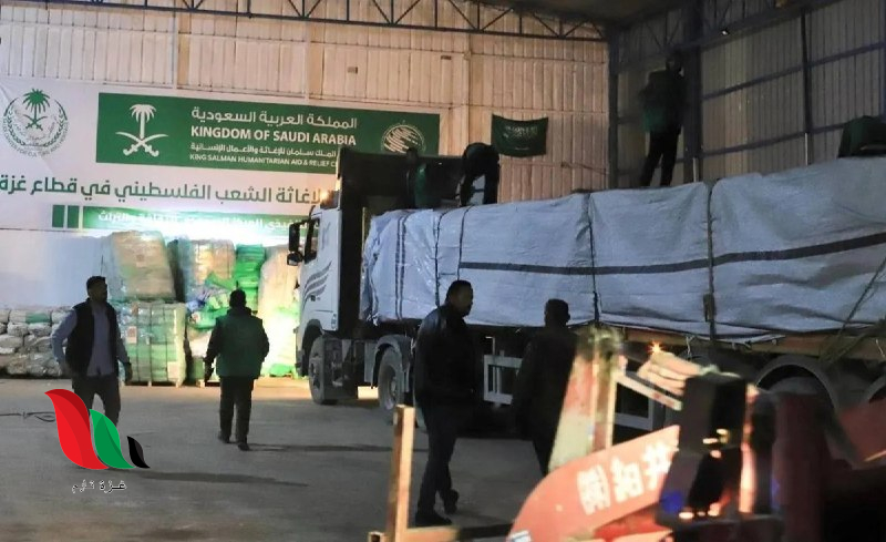 المركز السعودي