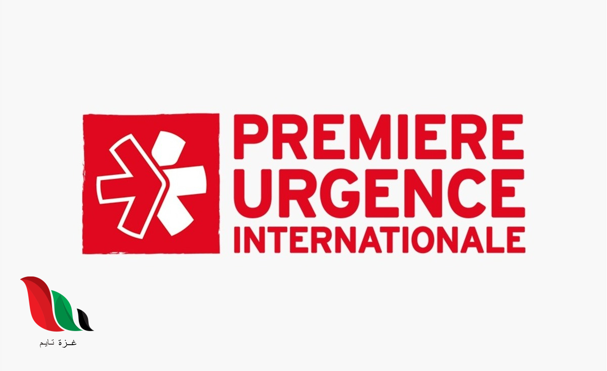 الإغاثة الأولية الدولية تعلن عن وظيفة شاغرة في غزة بدوام كامل