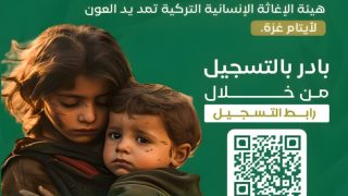 هيئة الإغاثة التركية (IHH) تفتح باب تسجيل بيانات الأيتام في قطاع غزة