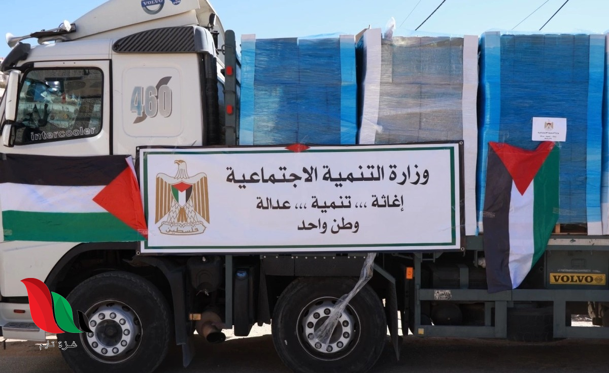 التنمية برام الله تطلق رابطًا جديدًا لتسجيل وتحديث بيانات سكان غزة