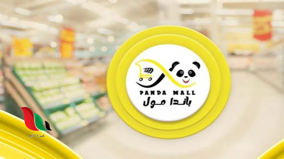 باندا مول بغزة يعلن عن حاجته لتوظيف كاشير بدوام كامل