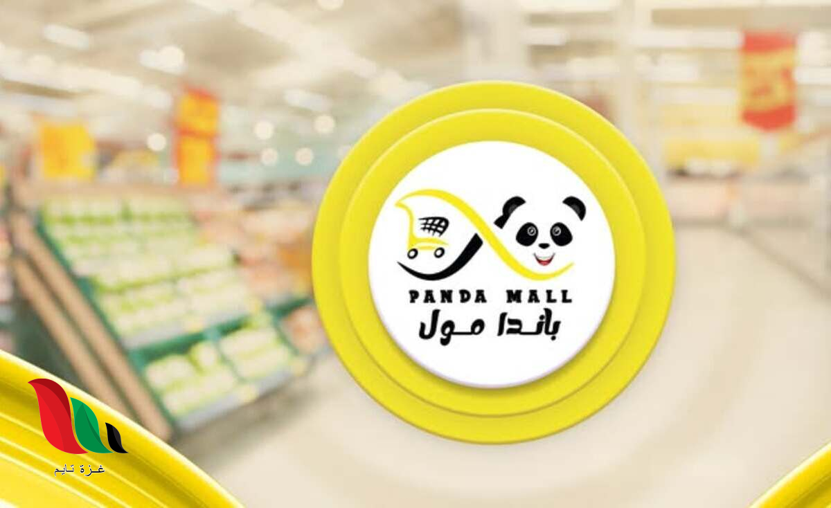 باندا مول بغزة يعلن عن حاجته لتوظيف كاشير بدوام كامل