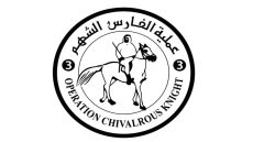 رابط تسجيل وتحديث بيانات مساعدات عملية الفارس الشهم 3 في غزة