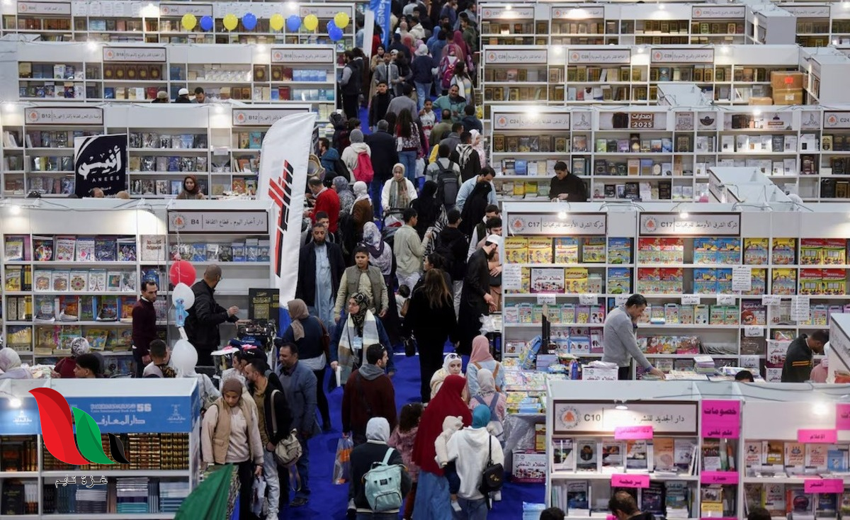 كم سعر تذكرة معرض الكتاب 2026 بمصر