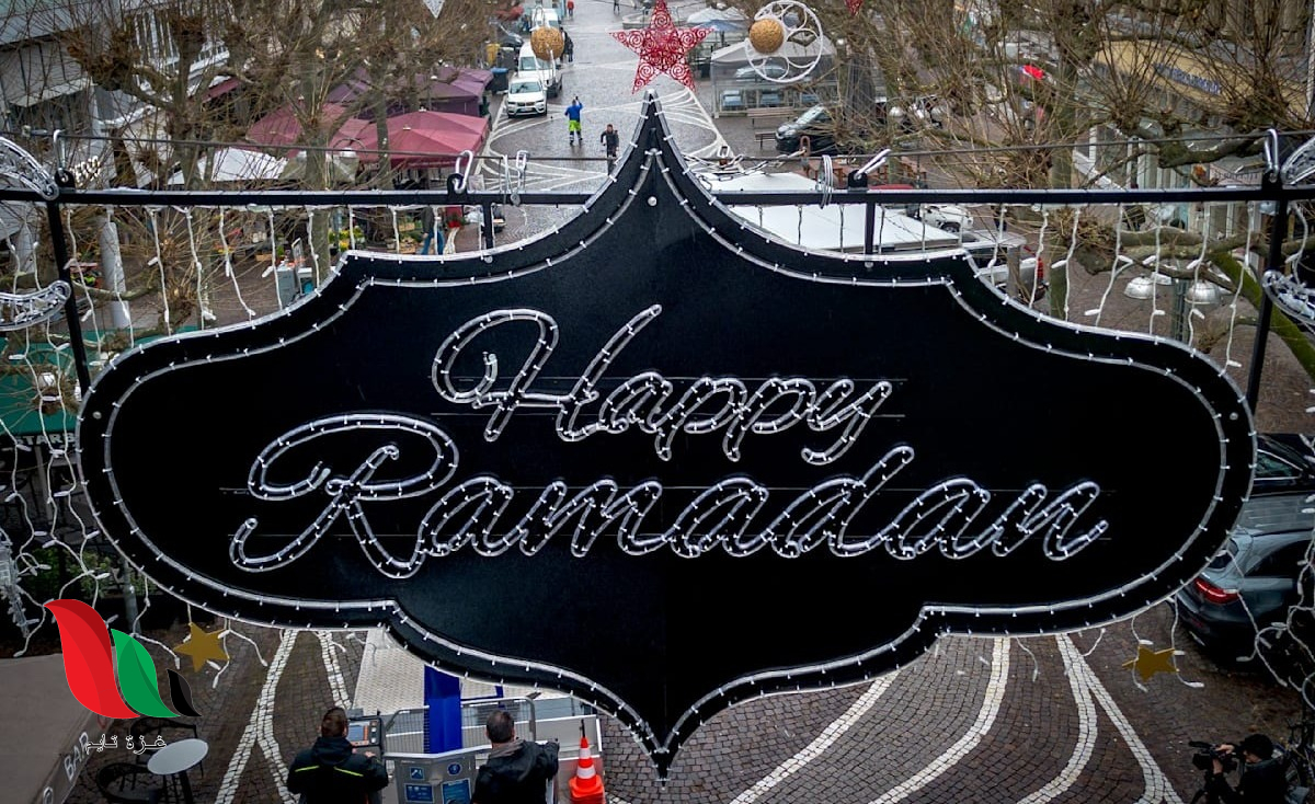 متى رمضان 2026 في المانيا