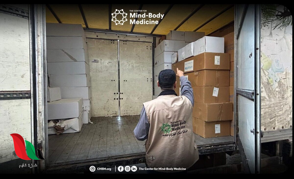 إعلان توظيف: مساعد إداري ومالي في مركز الطب النفسي الجسدي بغزة