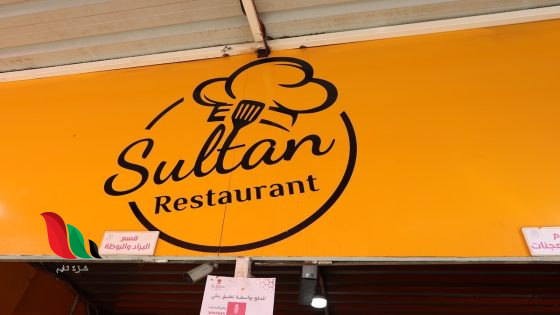 مطعم سلطان يفتح باب التوظيف لتعزيز طاقمه بكفاءات مهنية - سارع بالتسجيل