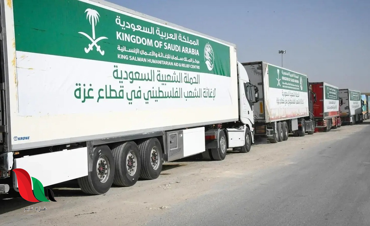 الحملة السعودية تطلق رابط تسجيل جديد لدعم الأسر المتضررة في غزة