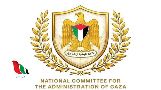 لجنة إدارة غزة تعلن فتح باب الانتساب للقوة الشرطية الفلسطينية