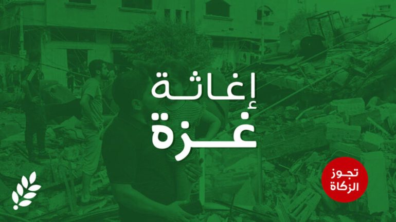 دعم مالي للأسر المتضررة في غزة بتمويل كويتي من جمعية العون