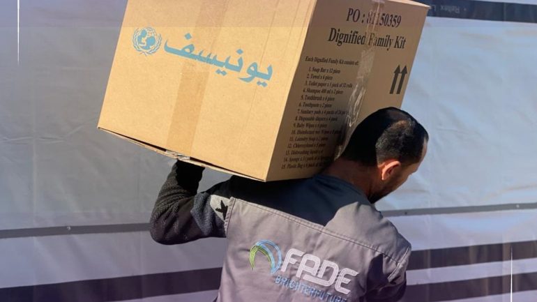 هل أنت مستفيد؟ تحقق فورًا من ملفك عبر رابط جمعية المستقبل FADA الجديد