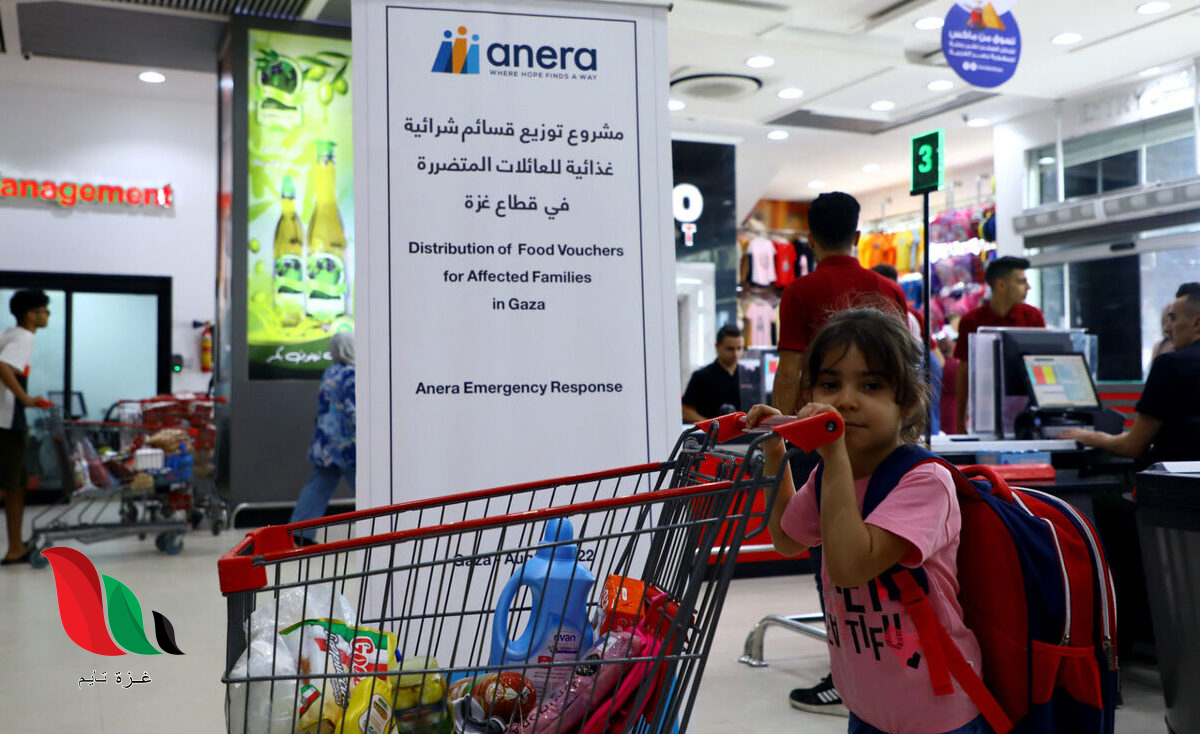 فتح التسجيل للحصول على القسائم الشرائية عبر ANERA للأسر المحتاجة