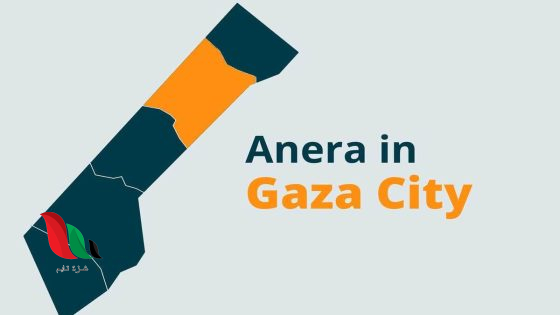 رابط تسجيل مؤسسة أنيرا للمساعدات العاجلة للأسر المحتاجة في غزة 2026