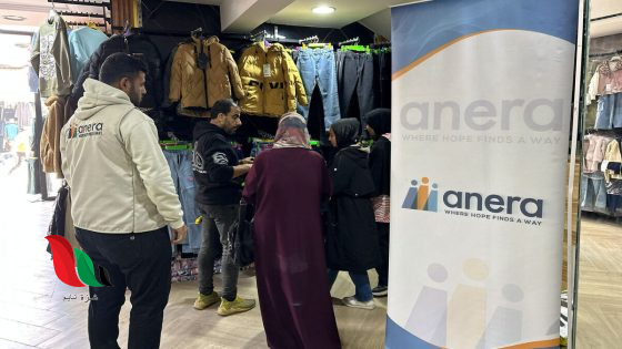 كسوة العيد للأطفال في غزة.. رابط التسجيل عبر برنامج ANERA الإنساني