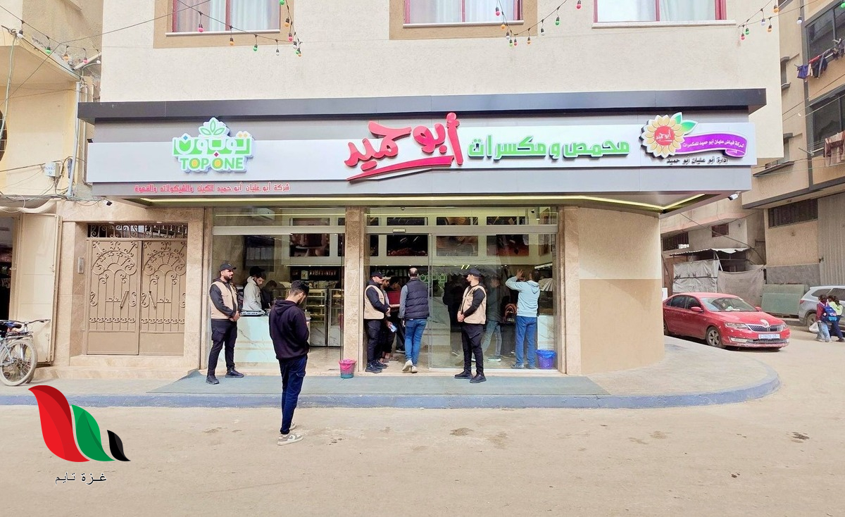 محمص ومكسرات أبو حميد يعلن فتح باب التوظيف بفروعه