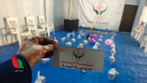 مساعدات شاملة للأسر في غزة.. التسجيل مفتوح الآن عبر مؤسسة دريم