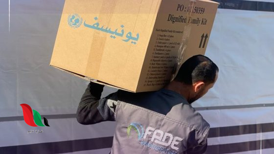 هل أنت مستفيد؟ تحقق فورًا من ملفك عبر رابط جمعية المستقبل FADA الجديد