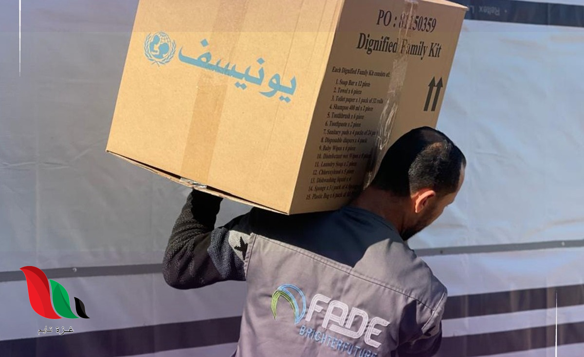 هل أنت مستفيد؟ تحقق فورًا من ملفك عبر رابط جمعية المستقبل FADA الجديد