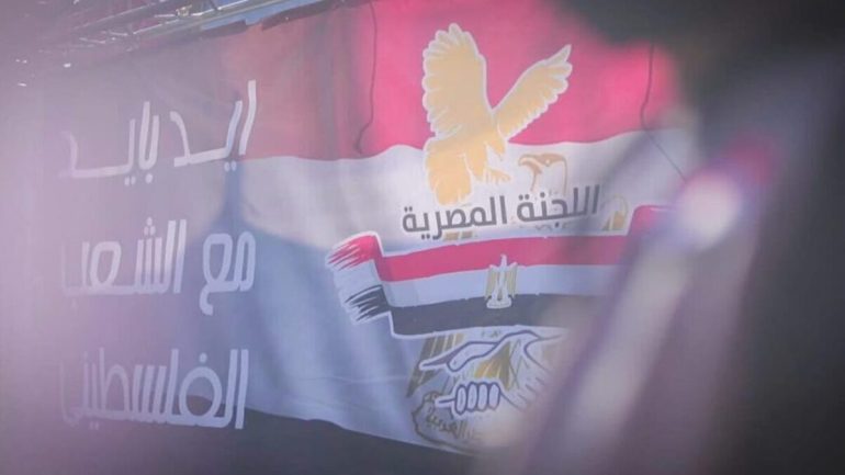 حزمة إيواء من اللجنة المصرية للمتزوجين الجدد والمقبلين على الزواج بغزة