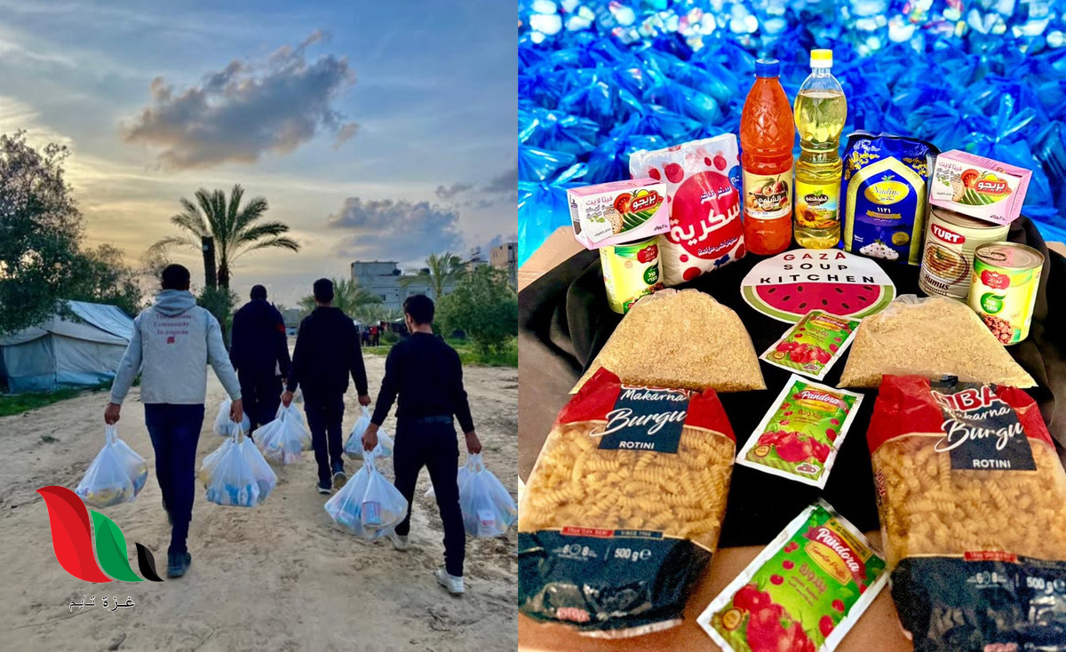 اليوم الجمعة: مطبخ حساء غزة يفتح رابط تسجيل طرود غذائية لمدة 30 دقيقة