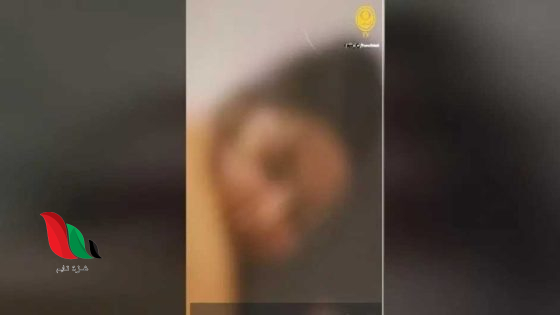 مقطع فيديو رحمة محسن الثقافي كامل يشعل تليجرام