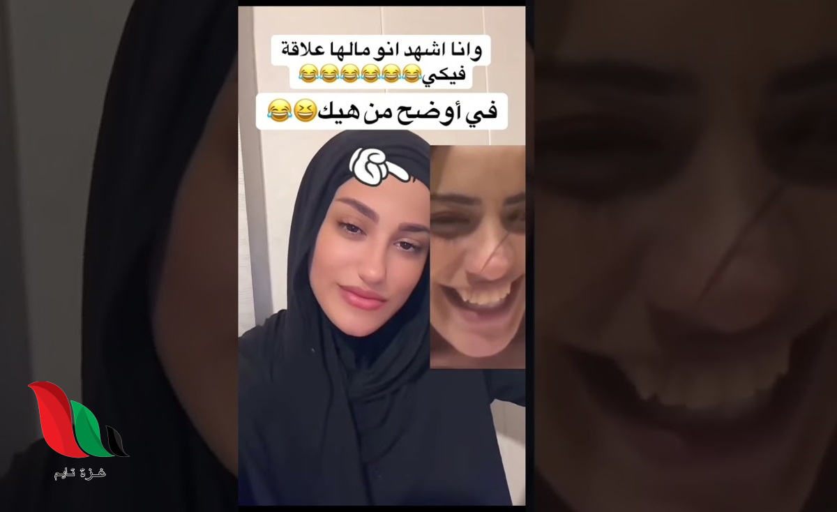 مقطع مريم عبد الستار الذي يبحث عنه الجميع على تليجرام