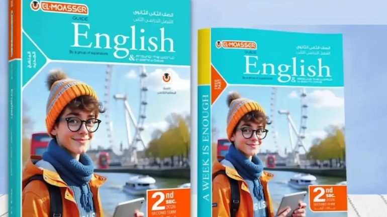 كتاب المعاصر انجليزي للصف الثاني الثانوي الترم الثاني 2026 تليجرام