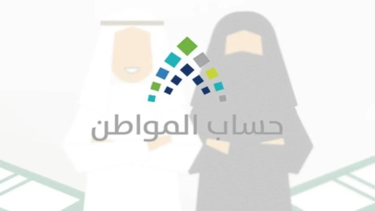 شرح تفصيلي: طريقة تحديث بيانات حساب المواطن لتجنب نقص الدعم