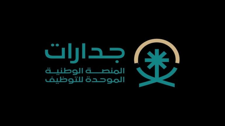 رابط التقديم على وظائف جدارات الحكومية والشركات الكبرى هذا الأسبوع