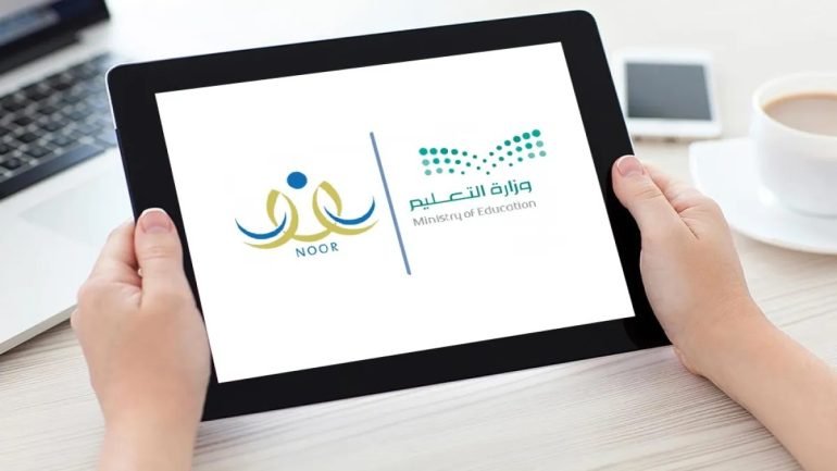طريقة استخراج شهادة الطلاب عبر منصة نور برقم الهوية
