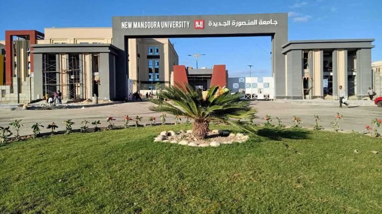 مصاريف جامعة المنصورة الجديدة 2026-2027 وشروط القبول والمنح