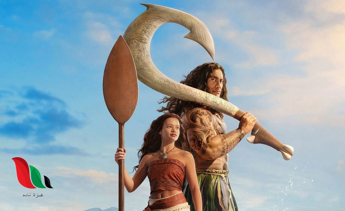 مشاهدة فيلم moana 2026 مترجم تليجرام على ماي سيما