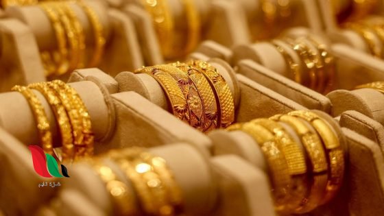 أسعار الذهب اليوم في السعودية بأسواق الصاغة (بيع وشراء)