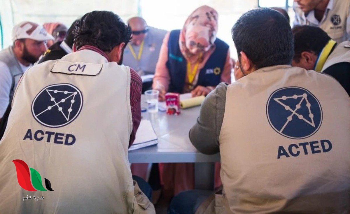 منظمة أكتد (ACTED) تعلن عن فرصة عمل جديدة في قطاع غزة