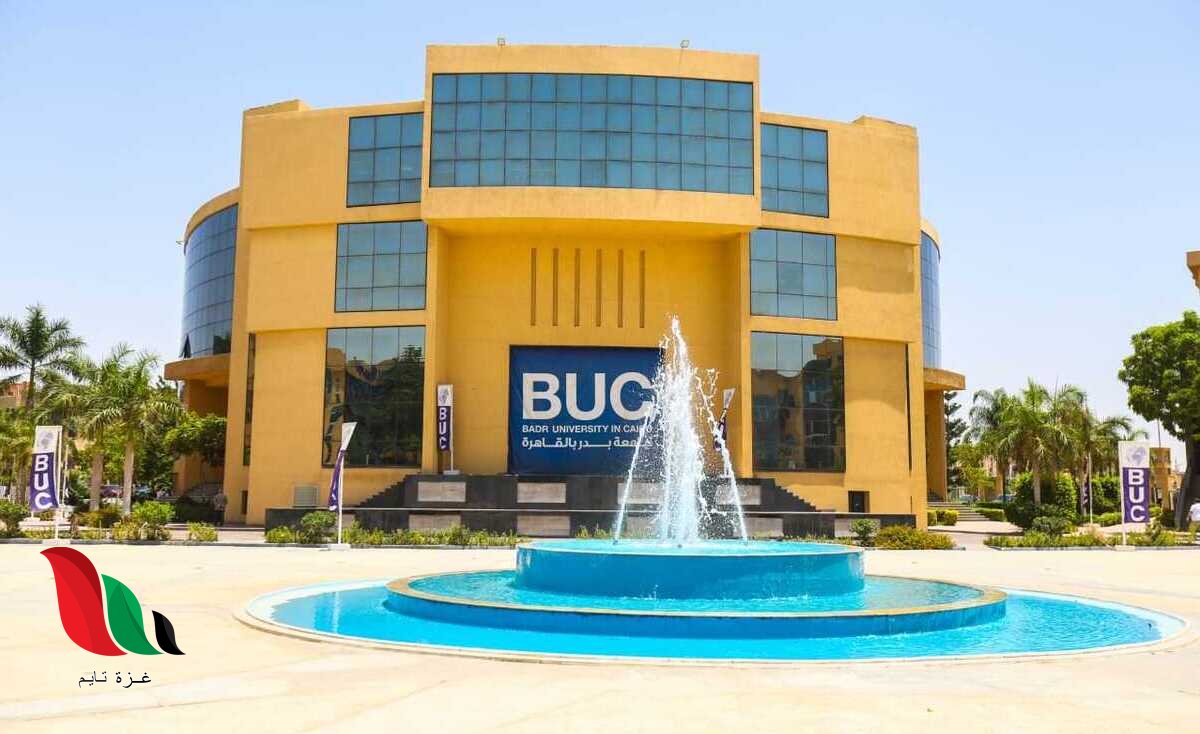 مصاريف جامعة بدر (BUC) لعام 2026-2027: أسعار الكليات وطرق القسط
