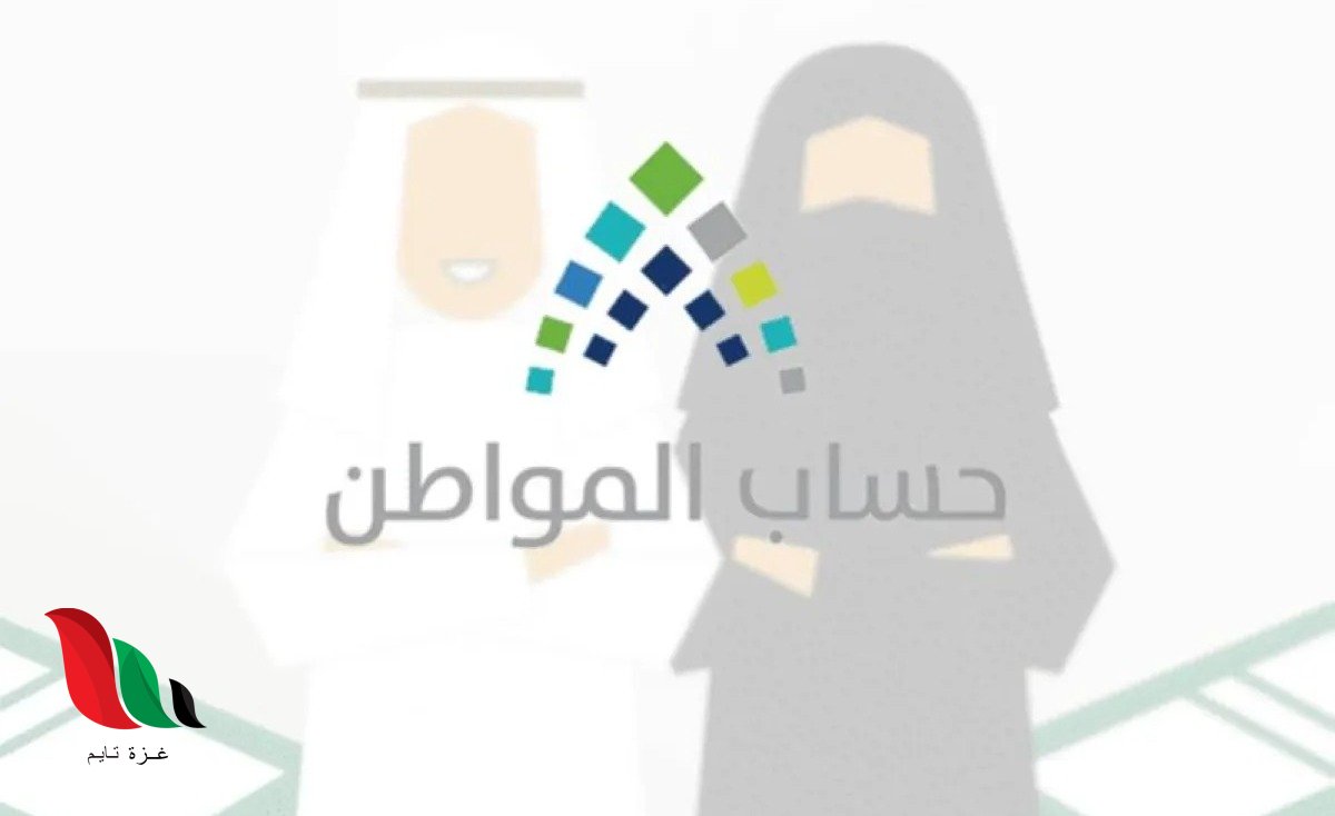 شرح تفصيلي: طريقة تحديث بيانات حساب المواطن لتجنب نقص الدعم