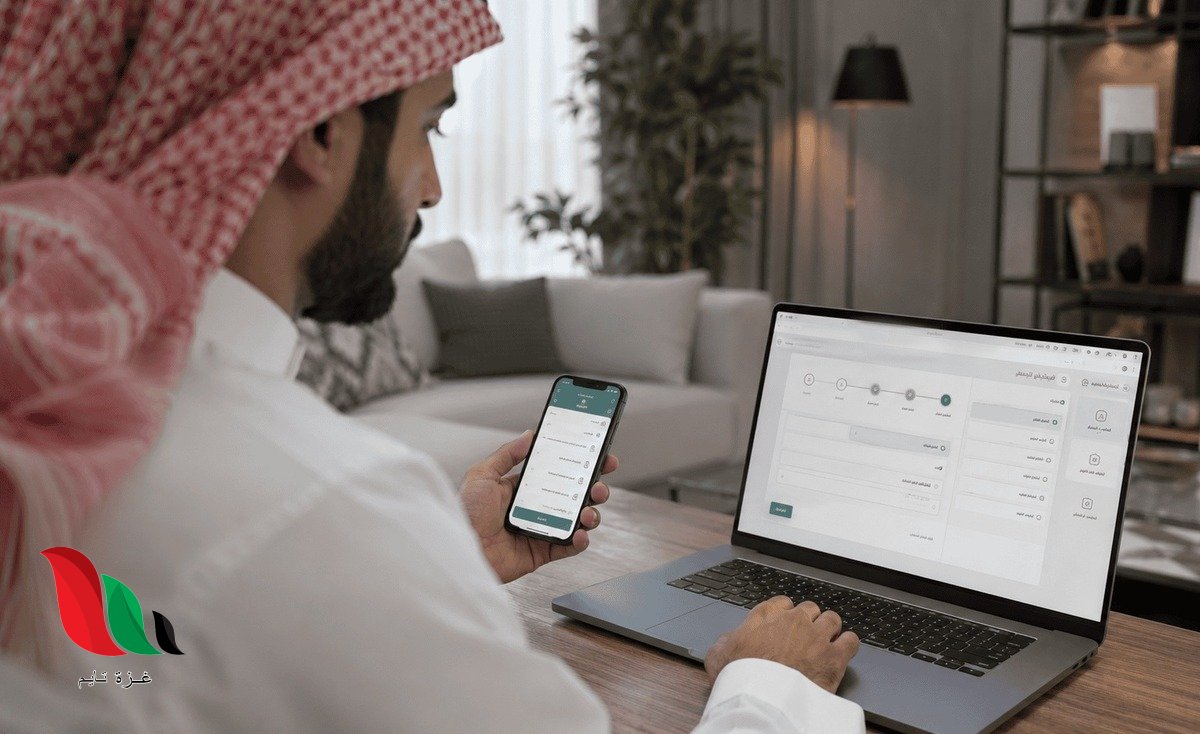 رابط وخطوات الاعتراض على المخالفات المرورية عبر أبشر 1448