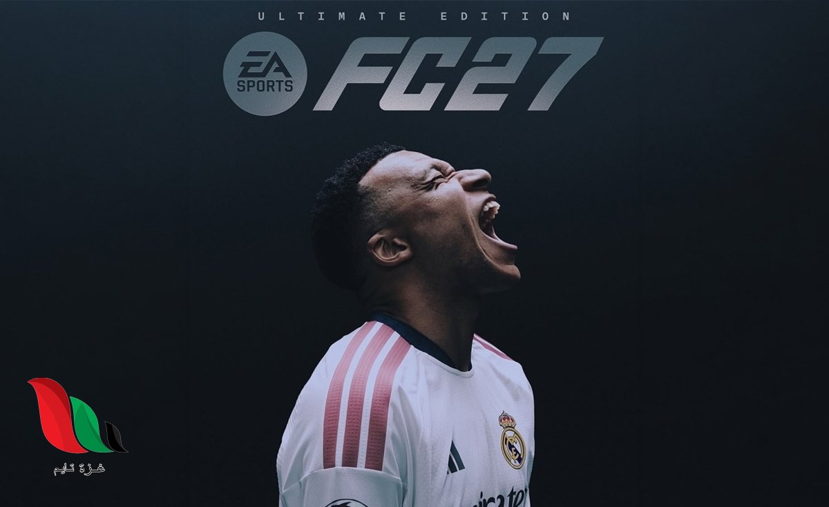 شركة EA تحدد موعد طرح لعبة EA Sports FC 27 رسميًا