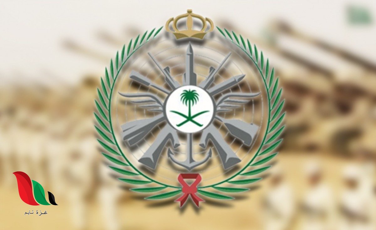 شروط تقديم وظائف وزارة الدفاع (بوابة القبول الموحد) لعام 2026
