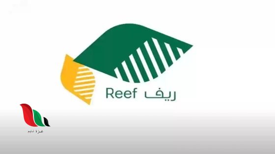 شروط وطريقة التسجيل في دعم ريف للأسر المنتجة 2026