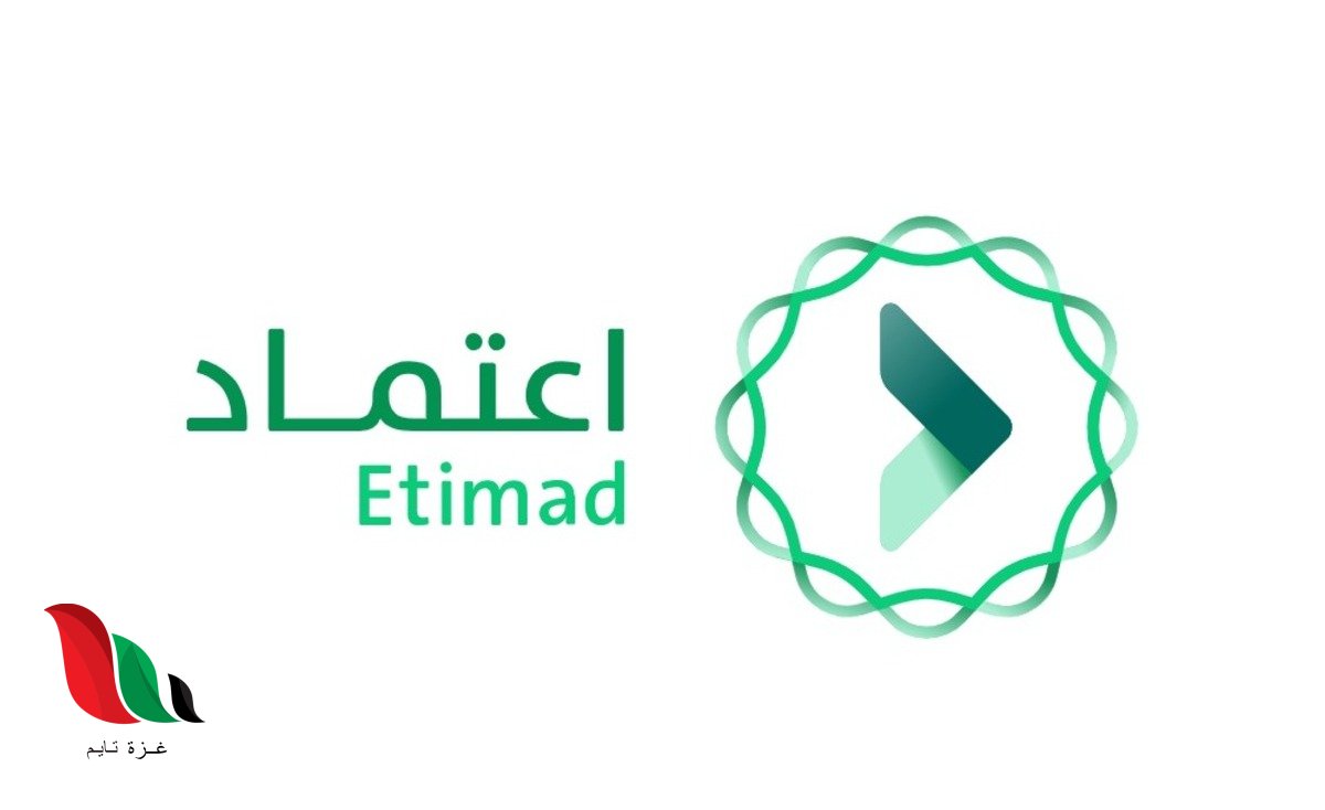 كيفية الاستعلام عن العوائد السنوية برقم الهوية عبر منصة اعتماد