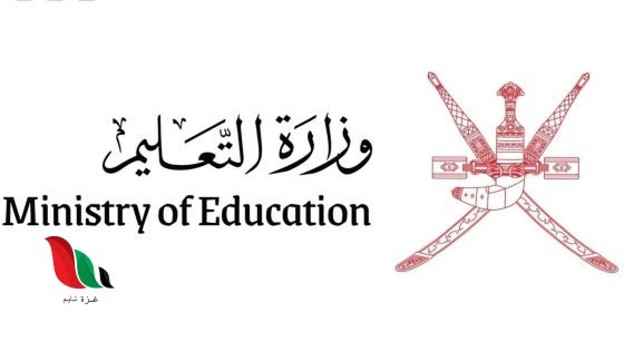 كيفية حساب النسبة المئوية للشهادة الثانوية في سلطنة عمان