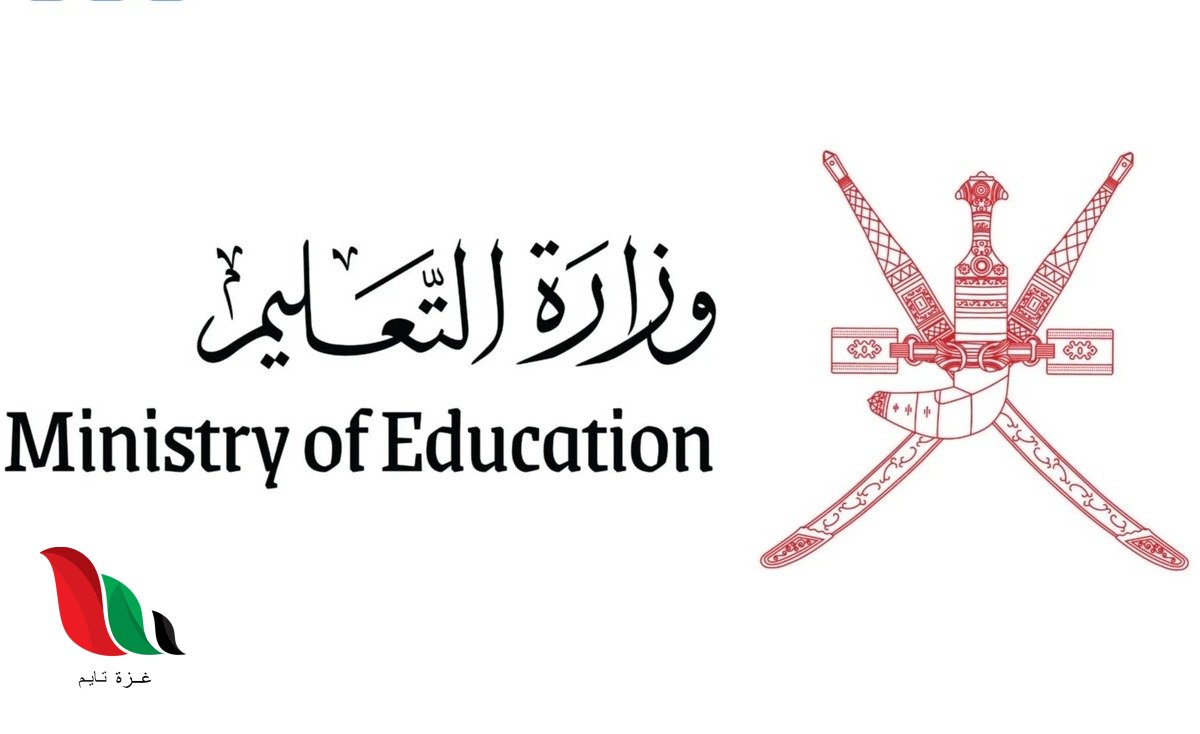 كيفية حساب النسبة المئوية للشهادة الثانوية في سلطنة عمان
