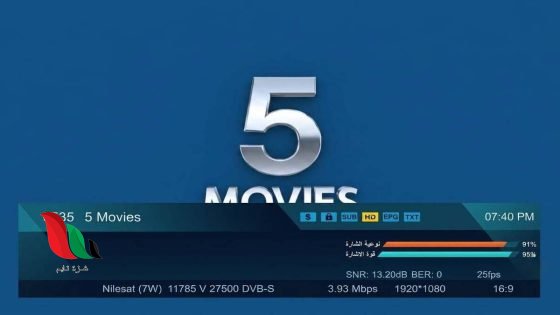 لمتابعة الأفلام الأجنبية.. أجدد تردد قناة Movies 5 على القمر الصناعي نايل سات 2026