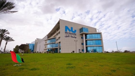 مصاريف جامعة النيل الأهلية 2026-2027 ونسب التخفيض والمنح الدراسية
